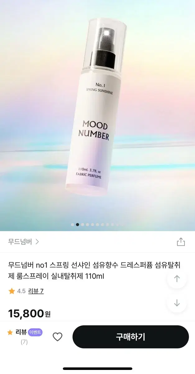 새상품 무드넘버 섬유향수, 룸 스프레이 110ml